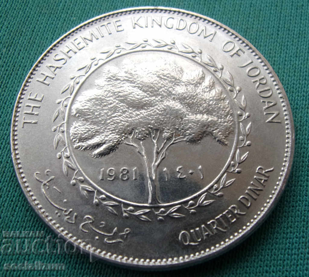 Joddania ния Dinap 1981 cu preț € 12.78 | 25.00 BGN