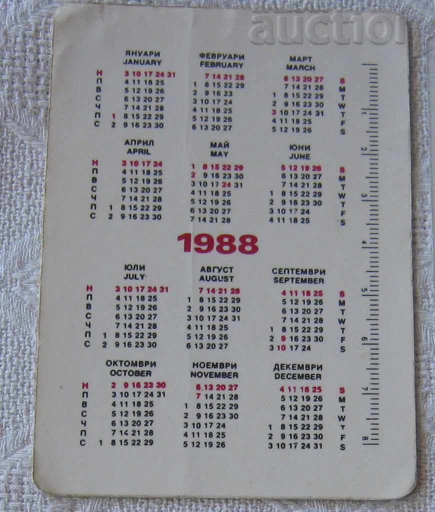 RILA FACTORY SOFIA CONFECTION 1988 CALENDAR with price 3.00 BGN | € 1.53 RILA FACTORY SOFIA CONFECTION 1988 CALENDAR with price 3.00 BGN | € 1.53