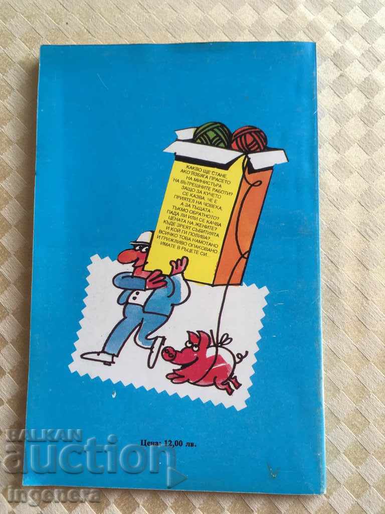 BOOK-BRANISLAV NUSICH με τιμή 3.99 BGN | € 2.04