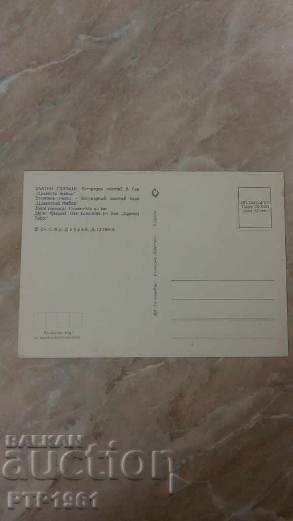 курорт-Златни пясъци с цена 1.00 лв. | € 0.51 курорт-Златни пясъци с цена 1.00 лв. | € 0.51