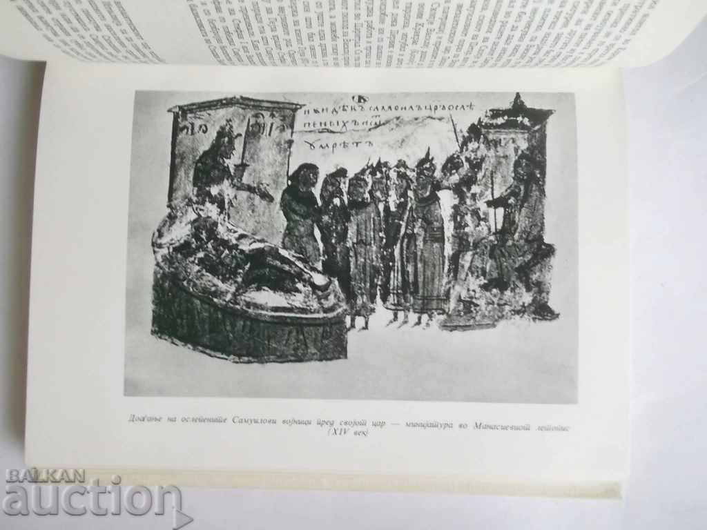 Delivery of Stories of the Macedonian people. Book 1-3 1969. Macedonia Delivery of Stories of the Macedonian people. Book 1-3 1969. Macedonia