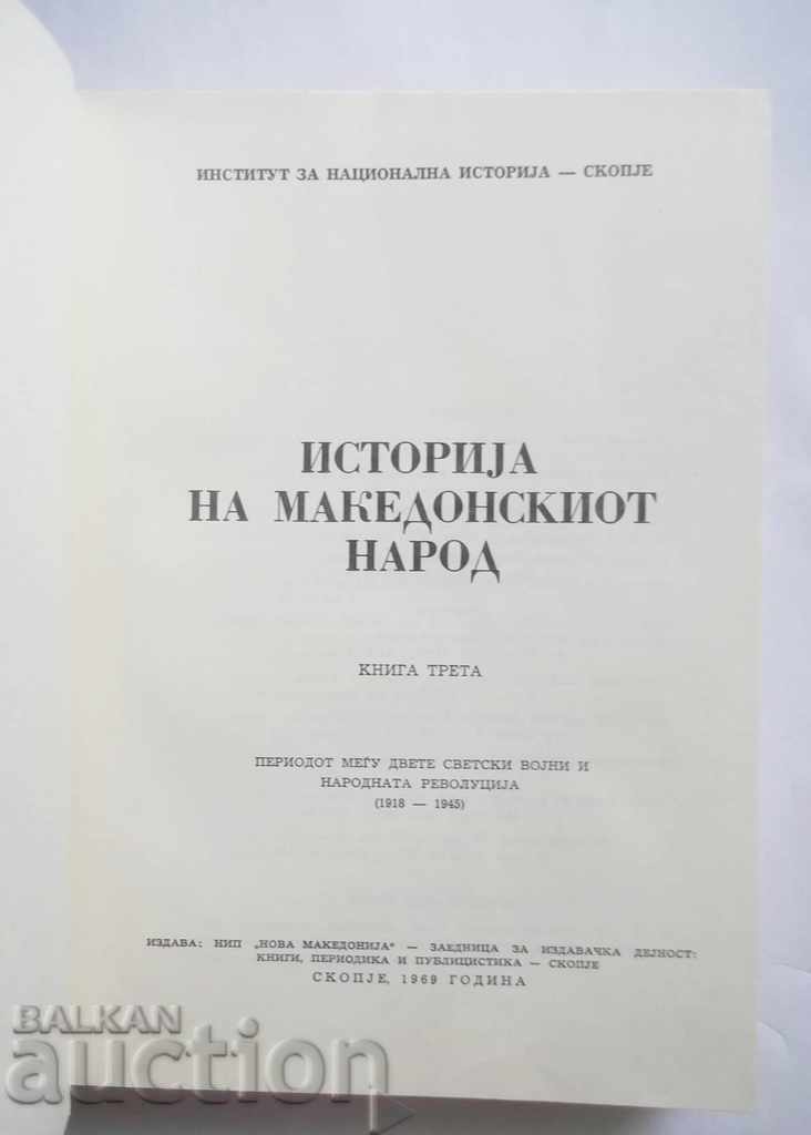 Stories of the Macedonian people. Book 1-3 1969. Macedonia - 6 Stories of the Macedonian people. Book 1-3 1969. Macedonia - 6