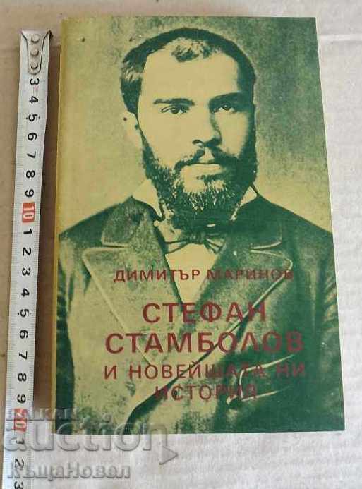 . STEFAN STAMBOLOV AND HIS NEW HISTORY