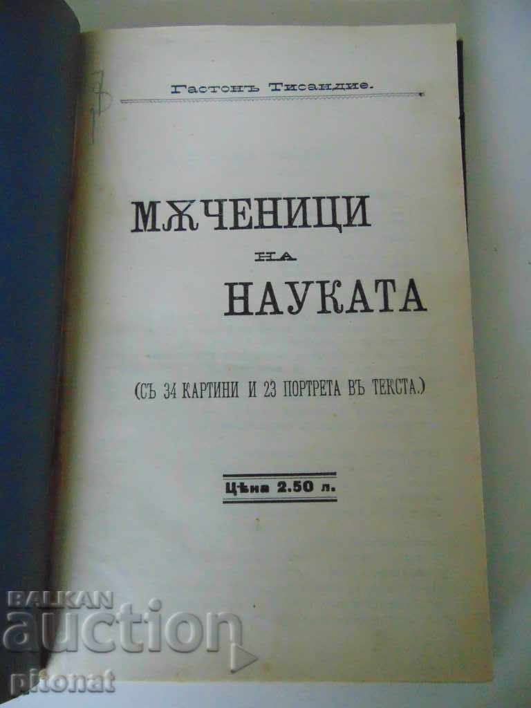The Martyrs of Science Antique Book 1925 with price 40.00 BGN | € 20.45