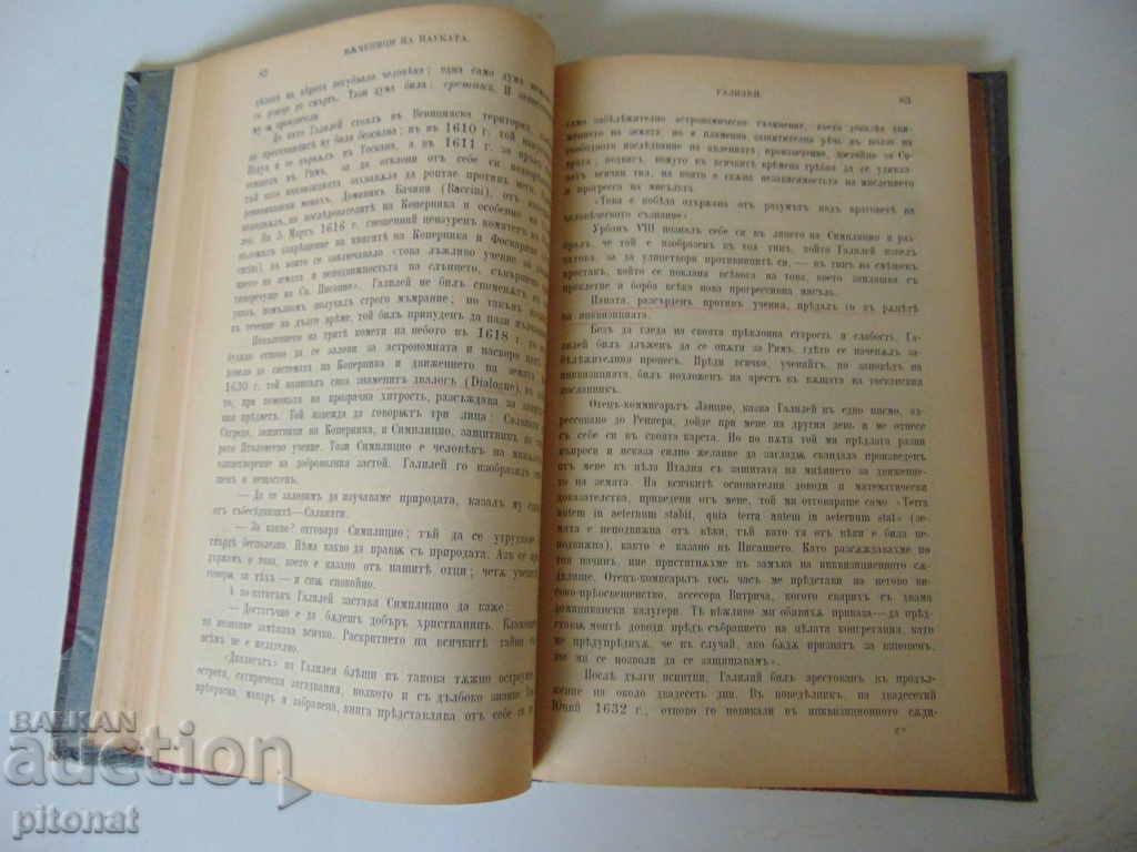 Auction  The Martyrs of Science Antique Book 1925