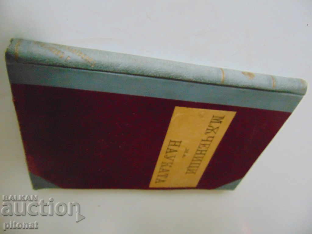 The Martyrs of Science Antique Book 1925 - 5