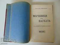 Антикварна книга Мъченици на науката 1925