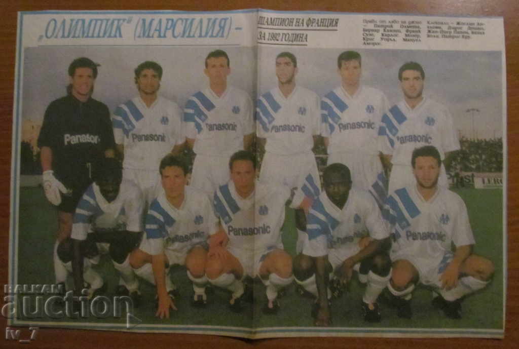 ΦΟΥΤΣΑΛ ΟΜΑΔΑ από Β-Κ "ΜΕΡΙΝΤΙΑΝ ΣΠΡΙΝΤ"