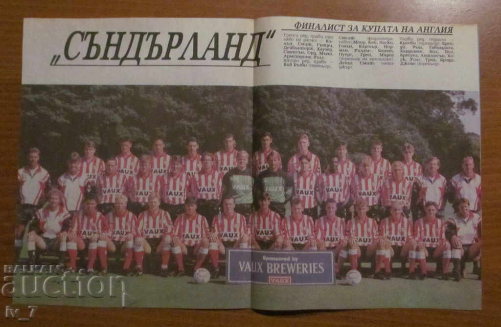 ECHIPĂ DE FOTBAL de la V-K "MERIDIAN SPRINT"