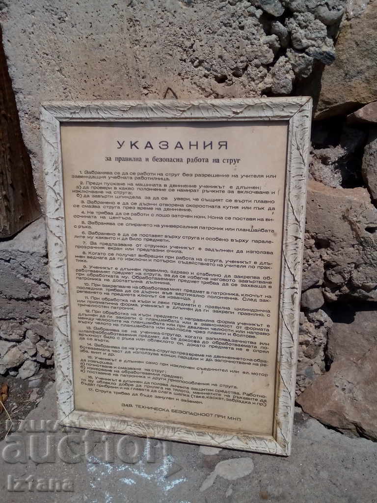 Old dashboard with price 10.00 BGN | € 5.11