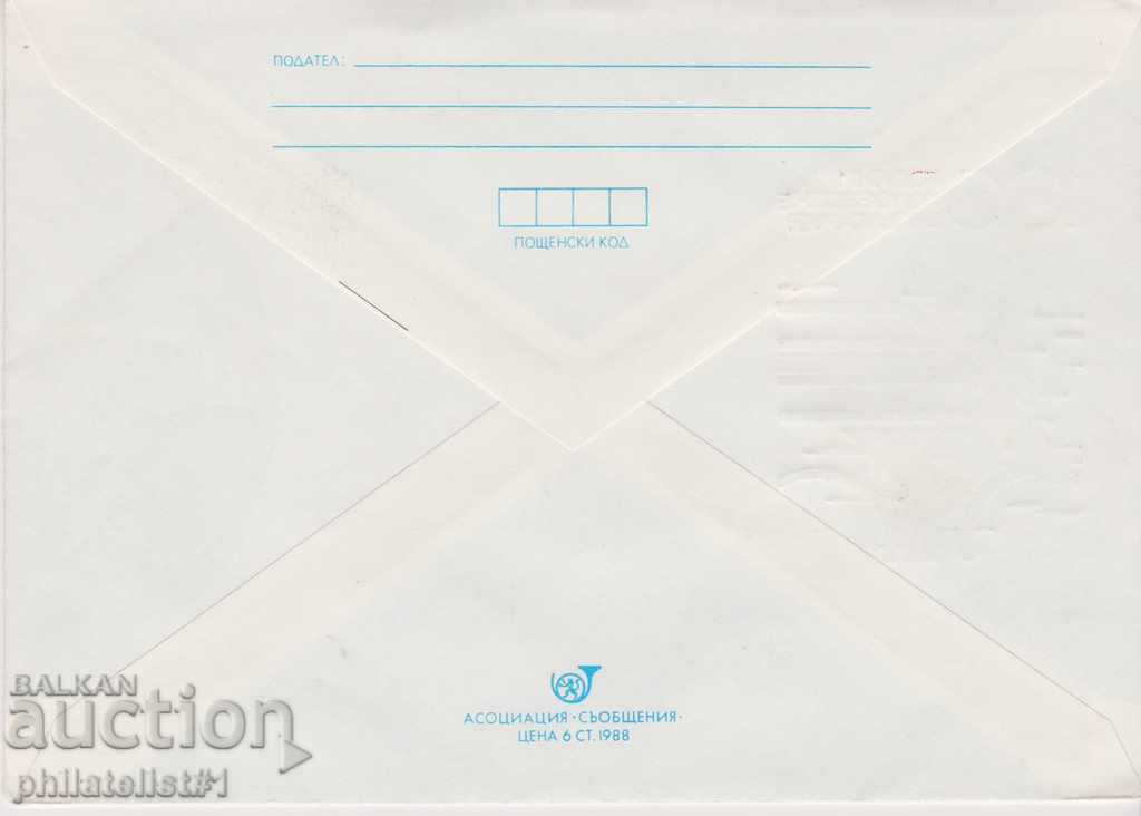 Postal envelope with the sign 5 st. OK. 1989 DO NOT LEAVE! 0682 with price 1.20 BGN | € 0.61