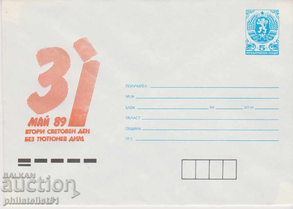 Пощенски плик с т. знак 5 ст. ОК. 1989 НЕ ПУШЕТЕ! 0682