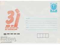 Postal envelope with the sign 5 st. OK. 1989 DO NOT LEAVE! 0682