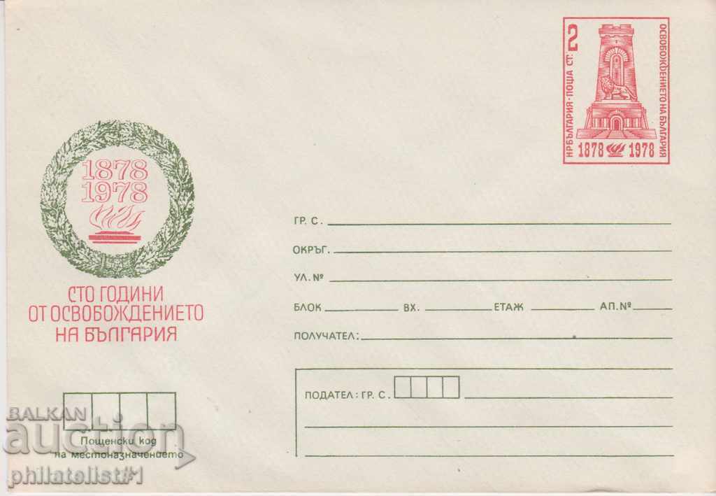 Postal envelope with the sign 2 st. OK. 1979 100 YEARS ... 0395
