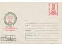 Пощенски плик с т. знак 2 ст. ОК. 1979 100 ГОДИНИ... 0395