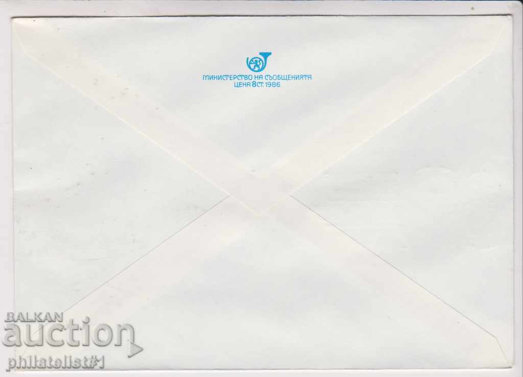 Γραμματοσήμανση αλληλογραφίας με την ένδειξη 5 ος 1987 VASIL LEVSKI 2351 με τιμή 1.50 BGN | € 0.77