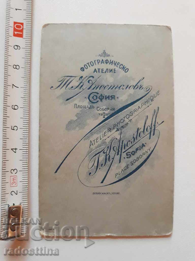 Photo Cardboard Photo Todor Apostolov with price 60.00 BGN | € 30.68 Photo Cardboard Photo Todor Apostolov with price 60.00 BGN | € 30.68