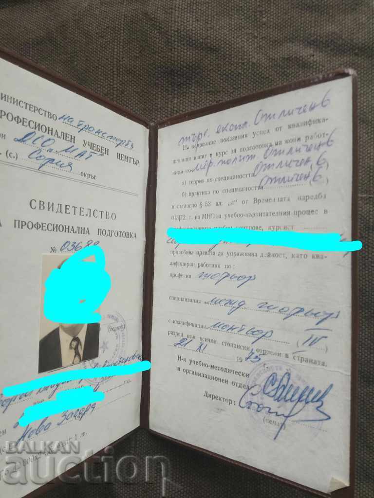 Certificat șofer internațional DSO "MAT" 1975 cu preț € 84.00 | 164.29 BGN Certificat șofer internațional DSO "MAT" 1975 cu preț € 84.00 | 164.29 BGN