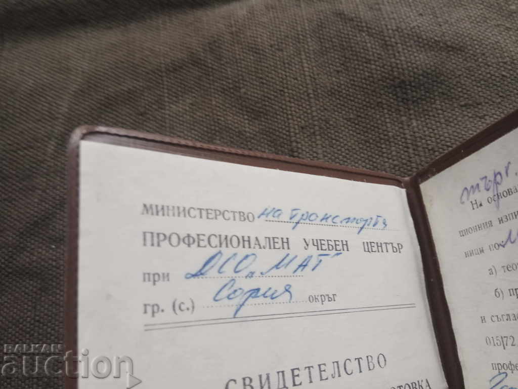 Licitație Certificat șofer internațional DSO "MAT" 1975 Licitație Certificat șofer internațional DSO "MAT" 1975