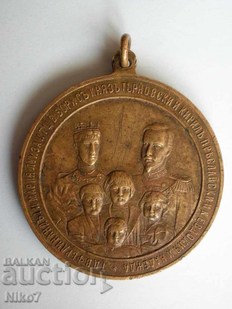 Αναμνηστικό μετάλλιο για το θάνατο της πριγκίπισσας Μαρίας Λουίζας-1899.