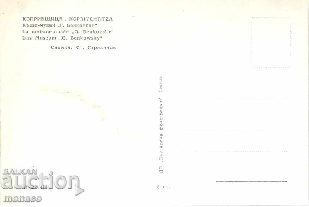 Old postcard - Koprivshtitsa, G. Benkovski's House with price 2.50 BGN | € 1.28 Old postcard - Koprivshtitsa, G. Benkovski's House with price 2.50 BGN | € 1.28