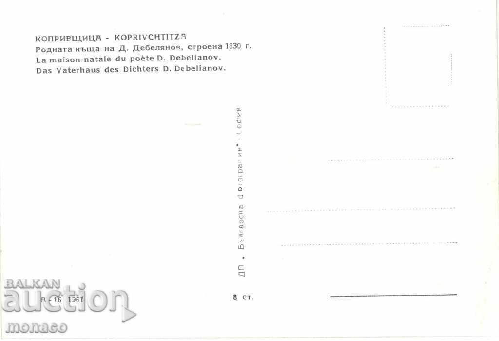 Old postcard - Koprivshtitsa, D. Debelyanov's House with price 2.50 BGN | € 1.28 Old postcard - Koprivshtitsa, D. Debelyanov's House with price 2.50 BGN | € 1.28