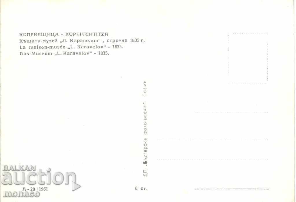 Old postcard - Koprivshtitsa, L. Karavelov House Museum with price 2.30 BGN | € 1.18 Old postcard - Koprivshtitsa, L. Karavelov House Museum with price 2.30 BGN | € 1.18