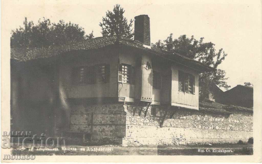 Παλιά καρτ-ποστάλ - Κοπριύστης, Λ. Καραβέλοβο Σπίτι-Μουσείο