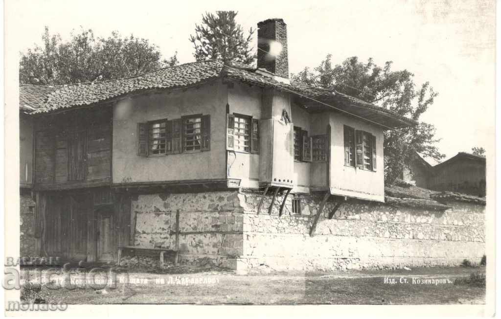 Παλιά καρτ-ποστάλ - Κοπριύστης, Λ. Καραβέλοβο Σπίτι-Μουσείο