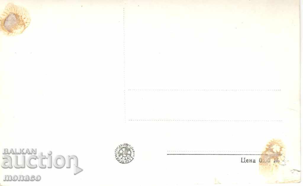 Стара картичка - Копривщица, Старинна къща с цена 1.50 лв. | € 0.77 Стара картичка - Копривщица, Старинна къща с цена 1.50 лв. | € 0.77