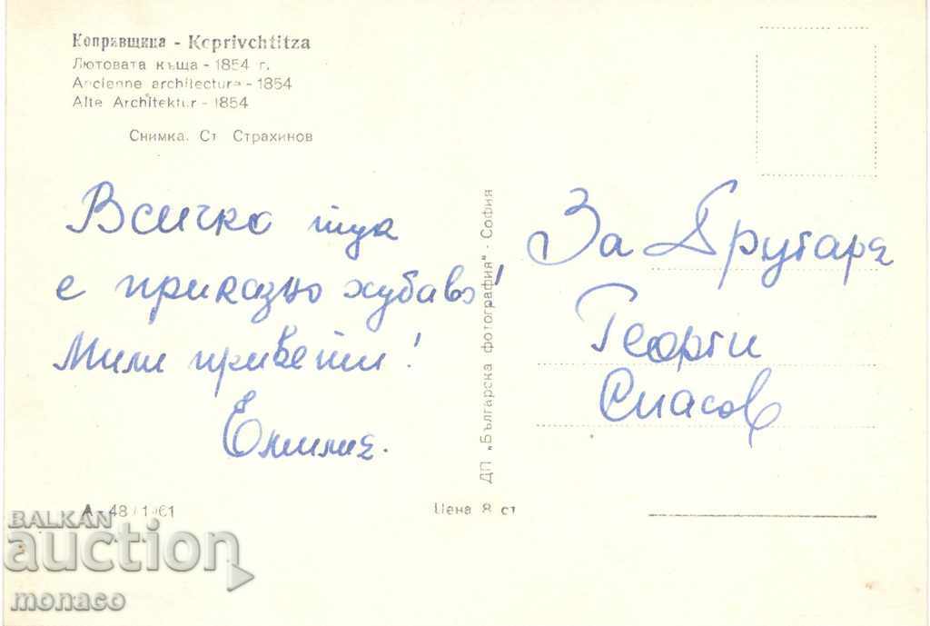 Old postcard - Koprivshtitsa, Lyutovata kashta with price 2.20 BGN | € 1.12 Old postcard - Koprivshtitsa, Lyutovata kashta with price 2.20 BGN | € 1.12