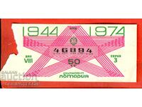 BILET DE LOTERIE - PARTEA VIII - 1974 - 46894