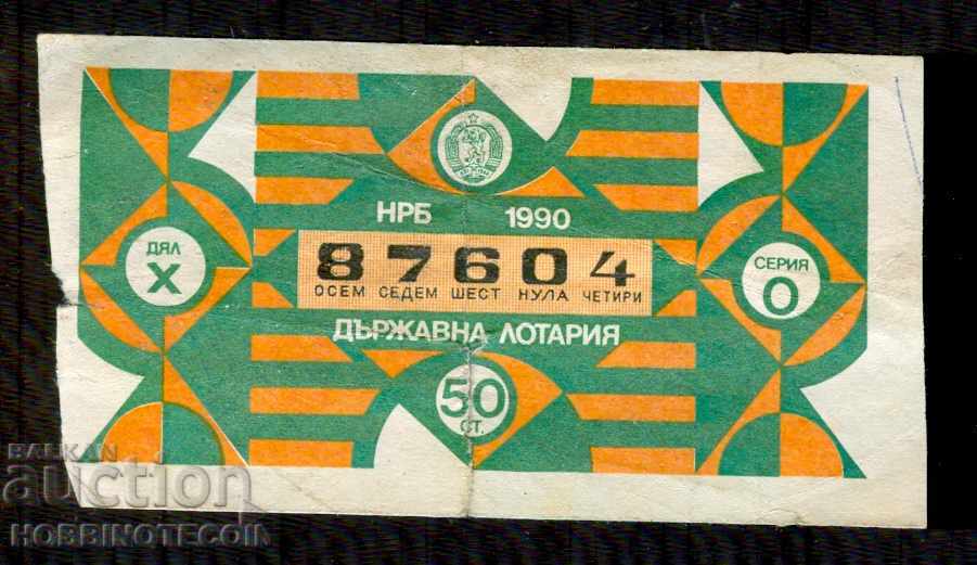LOTTERY TICKET - TITLE X - 1990
