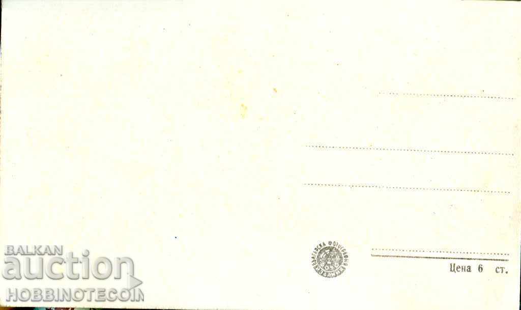 NO USED CARD VELINGRAD THE HOUSE OF VELA PEEVA 1962 with price 3.99 BGN | € 2.04 NO USED CARD VELINGRAD THE HOUSE OF VELA PEEVA 1962 with price 3.99 BGN | € 2.04