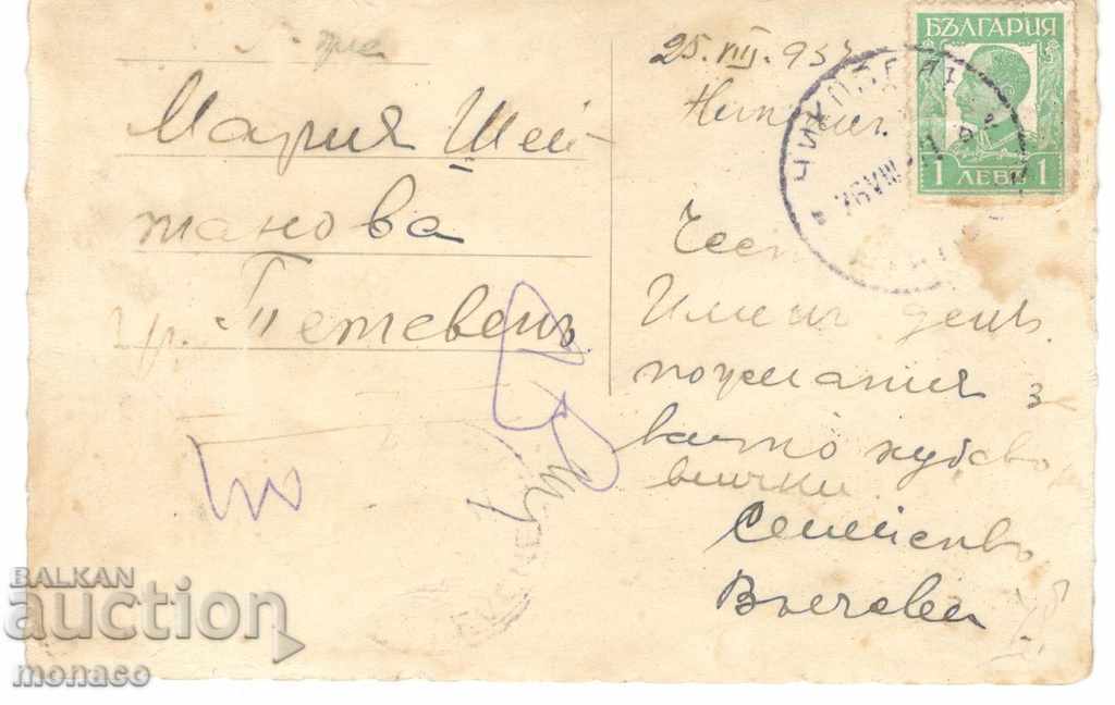 Old postcard - Nikopol, General view with price 4.00 BGN | € 2.05