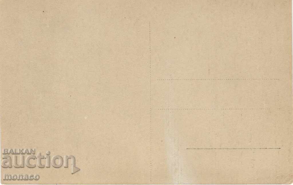 Стара картичка - Перникъ, Сепарация "Бели брегъ" с цена 4.50 лв. | € 2.30 Стара картичка - Перникъ, Сепарация "Бели брегъ" с цена 4.50 лв. | € 2.30