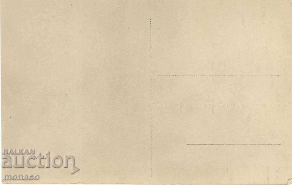 Old Postcard - Pernik, White Beach Separation with price 4.50 BGN | € 2.30 Old Postcard - Pernik, White Beach Separation with price 4.50 BGN | € 2.30