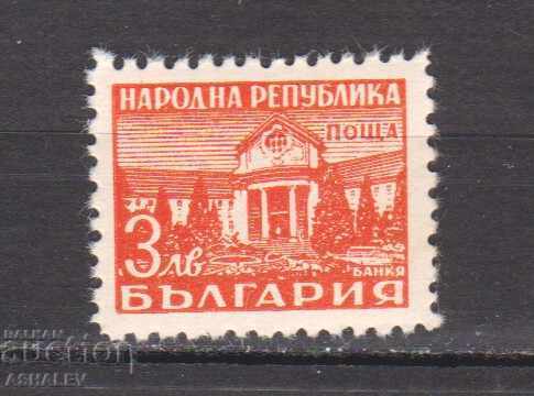 България 1948 - БАНКЯ чисто**  Разновидност дебела хартия