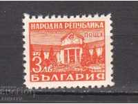 Βουλγαρία 1948 - ΤΡΑΠΕΖΑ καθαρή ** Ένα είδος παχύ χαρτί