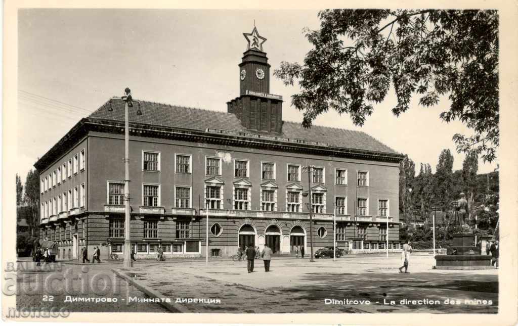 Old postcard - Dimitrovo, Mining Directorate