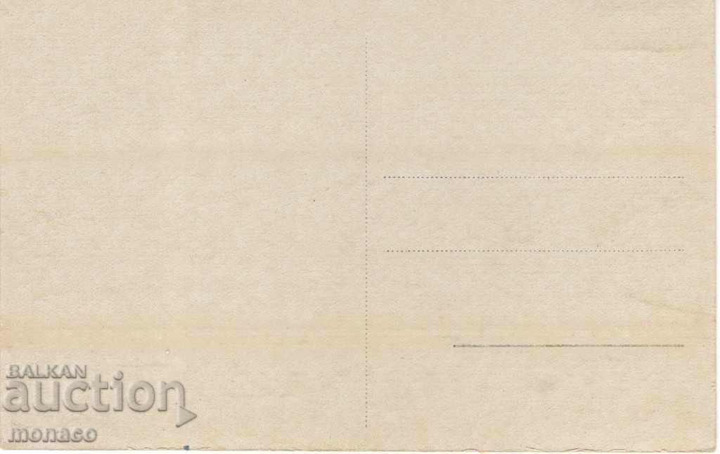 Παλιά κάρτα - Πέρνικ, Διεύθυνση Μεταλλείων με τιμή 4.00 BGN | € 2.05 Παλιά κάρτα - Πέρνικ, Διεύθυνση Μεταλλείων με τιμή 4.00 BGN | € 2.05