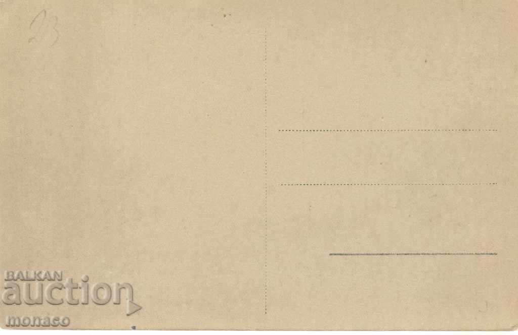 Old postcard - Pernik, Mining Directorate with price 4.00 BGN | € 2.05 Old postcard - Pernik, Mining Directorate with price 4.00 BGN | € 2.05