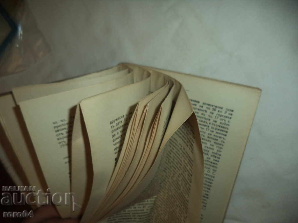 Delivery of FORESTS LAW - STEFAN UZUNOV - 1928 Delivery of FORESTS LAW - STEFAN UZUNOV - 1928