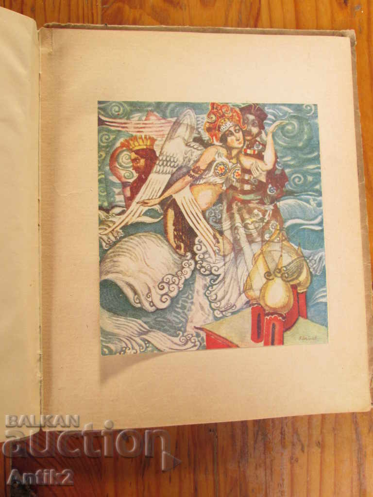 Auction 1925 children's book "The Swan Tsar" Pushkin, Hemus Auction 1925 children's book "The Swan Tsar" Pushkin, Hemus