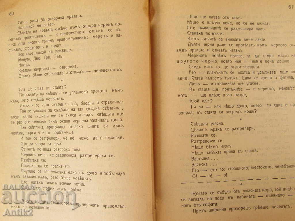 Auction 1925 the book "Poor Lazarus" by N. Rhine Auction 1925 the book "Poor Lazarus" by N. Rhine