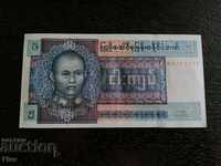 Banknote - Burma - 5 UNC Kiat 1973