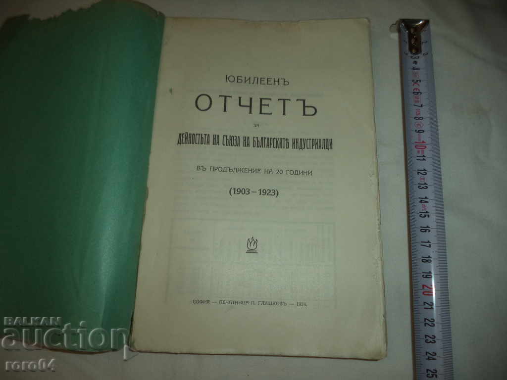 JUBILEE REPORT ON THE ACTIVITY OF THE UNION OF BG ... with price 112.50 BGN | € 57.52 JUBILEE REPORT ON THE ACTIVITY OF THE UNION OF BG ... with price 112.50 BGN | € 57.52