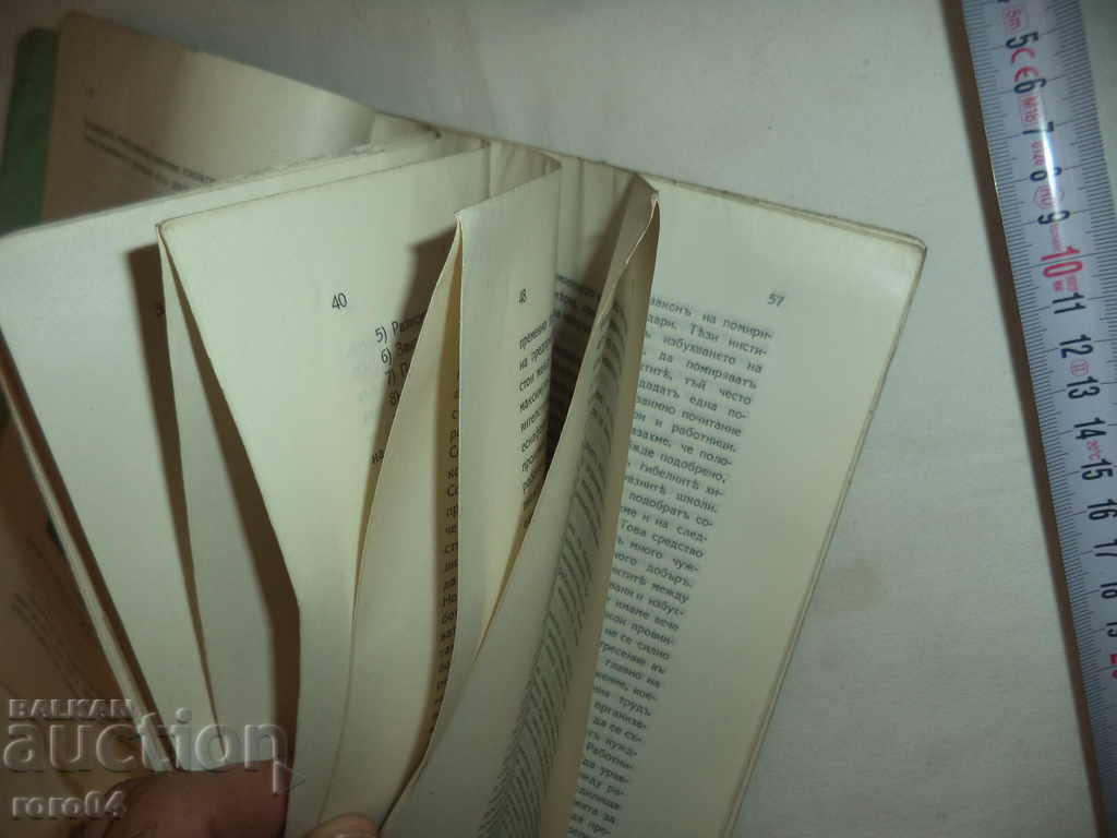 JUBILEE REPORT ON THE ACTIVITY OF THE UNION OF BG ... - 5 JUBILEE REPORT ON THE ACTIVITY OF THE UNION OF BG ... - 5