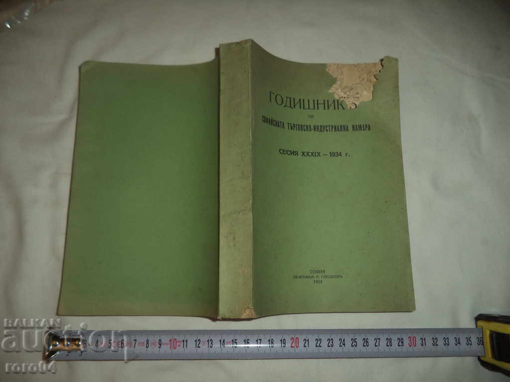 YEARBOOK OF THE SOFIA CHAMBER OF COMMERCE AND INDUSTRY