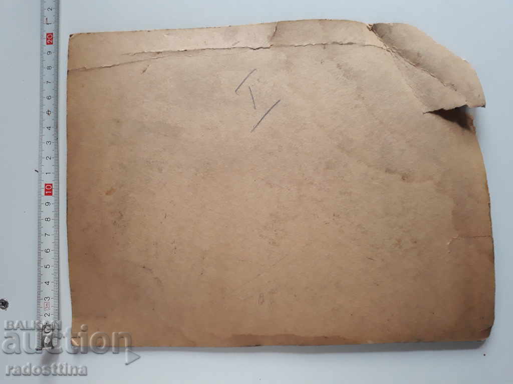 Παλιά βασιλική πλάκα από χαρτόνι με φωτογραφία με τιμή 29.99 BGN | € 15.33 Παλιά βασιλική πλάκα από χαρτόνι με φωτογραφία με τιμή 29.99 BGN | € 15.33